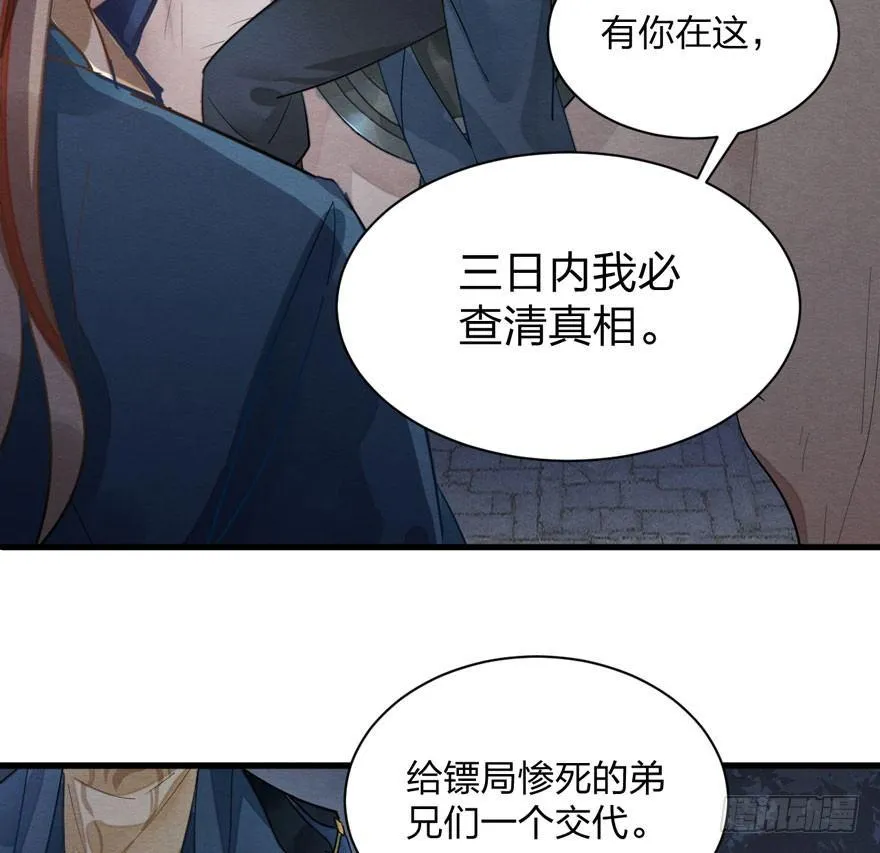 千金求药顾老板，送子观音秦县令 第22页