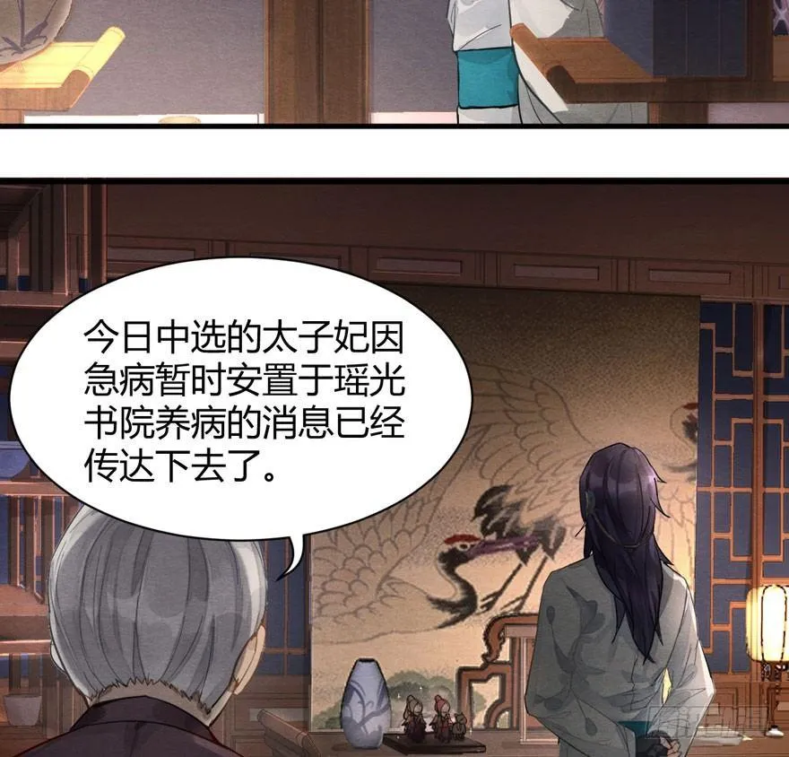千金求药顾老板，送子观音秦县令 第28页