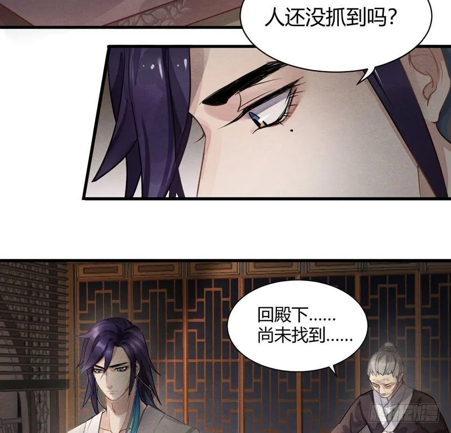 千金求药顾老板，送子观音秦县令 第30页