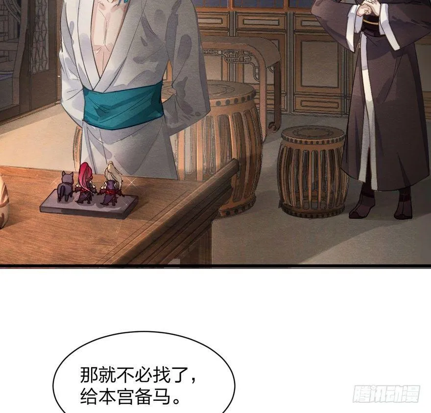 千金求药顾老板，送子观音秦县令 第31页