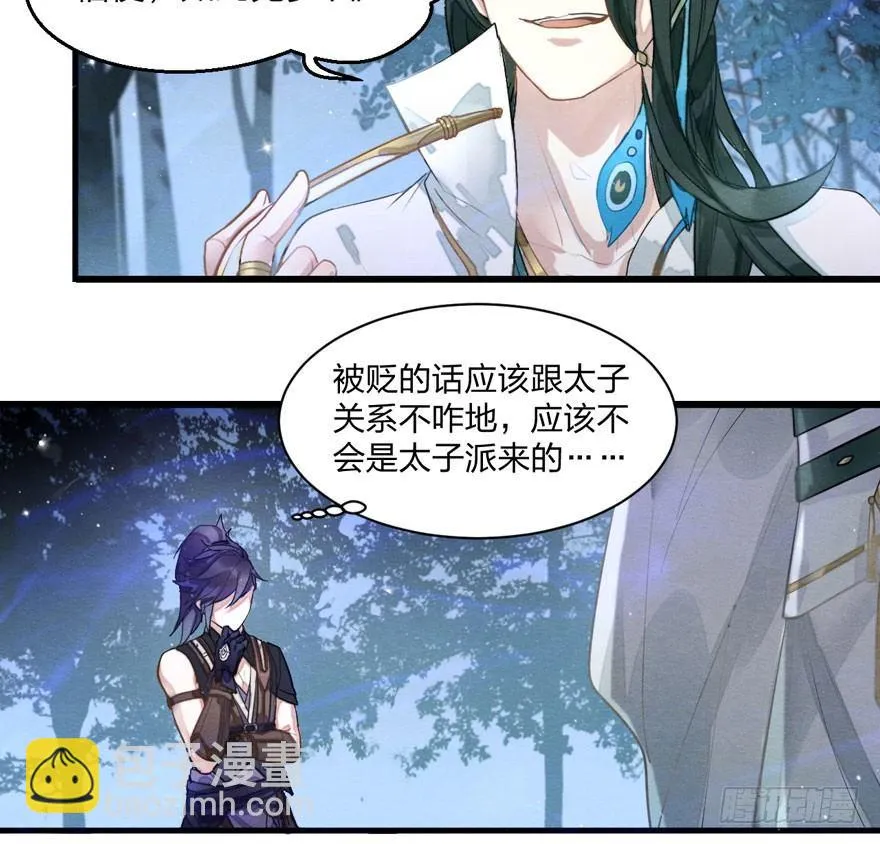 千金求药顾老板，送子观音秦县令 第35页