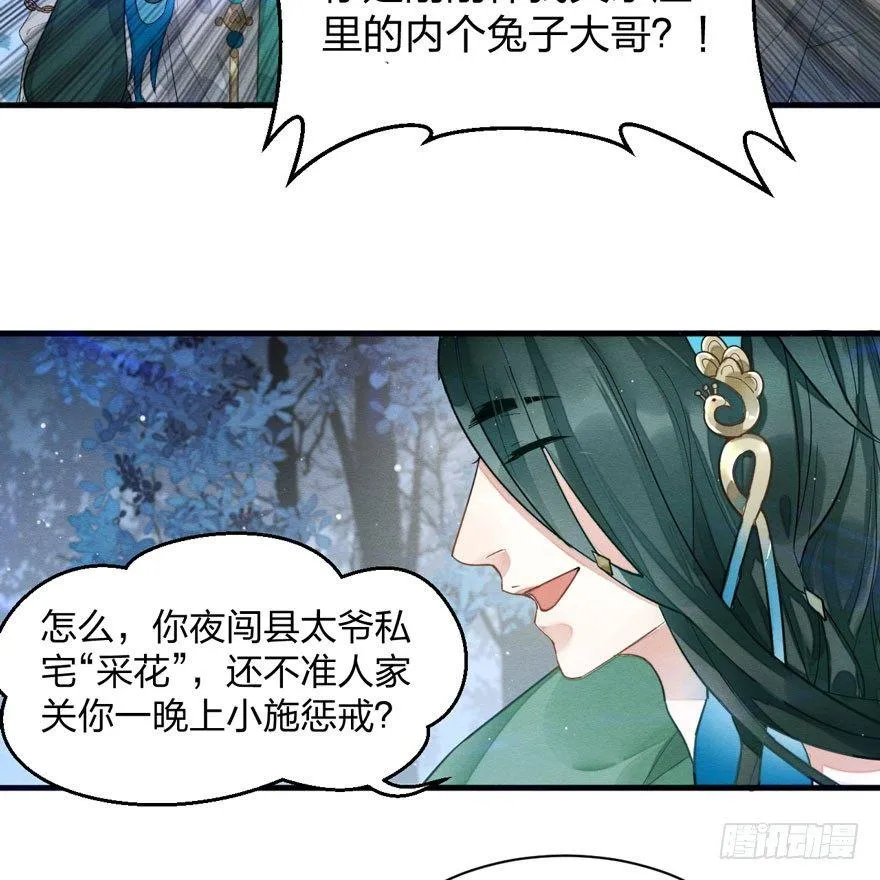 千金求药顾老板，送子观音秦县令 第37页