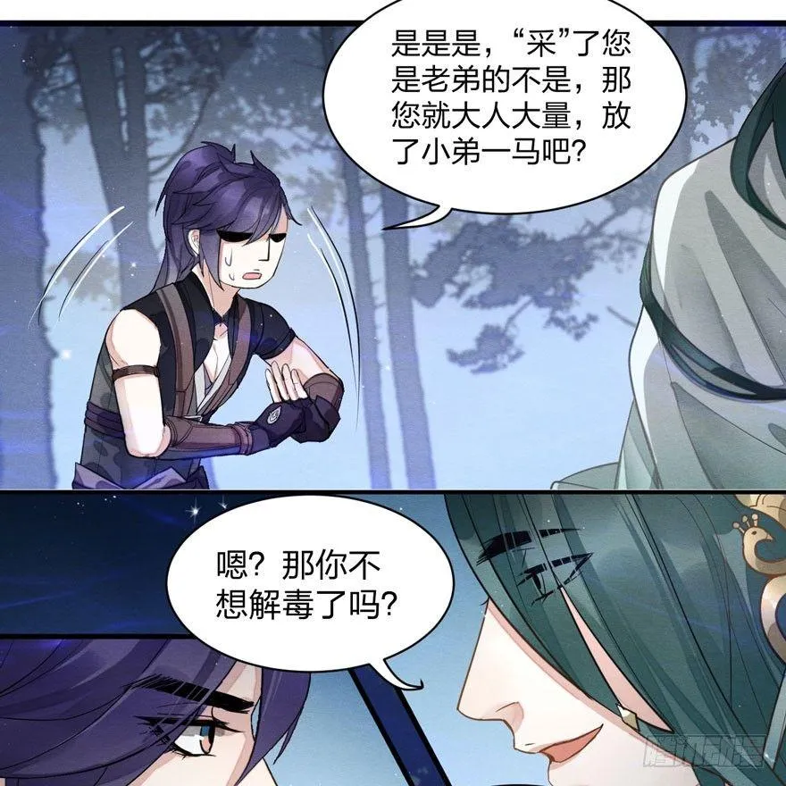 千金求药顾老板，送子观音秦县令 第38页