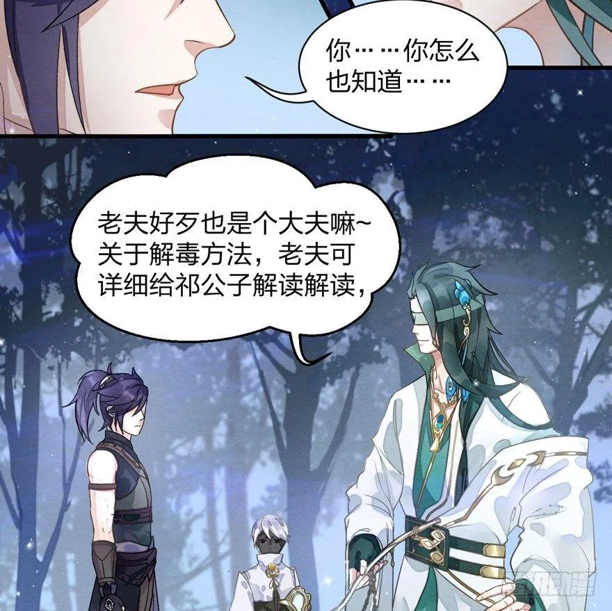 千金求药顾老板，送子观音秦县令 第39页