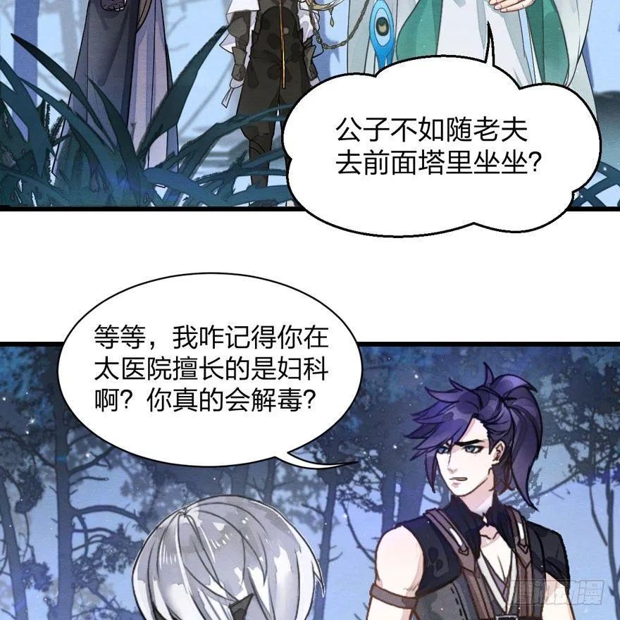 千金求药顾老板，送子观音秦县令 第40页