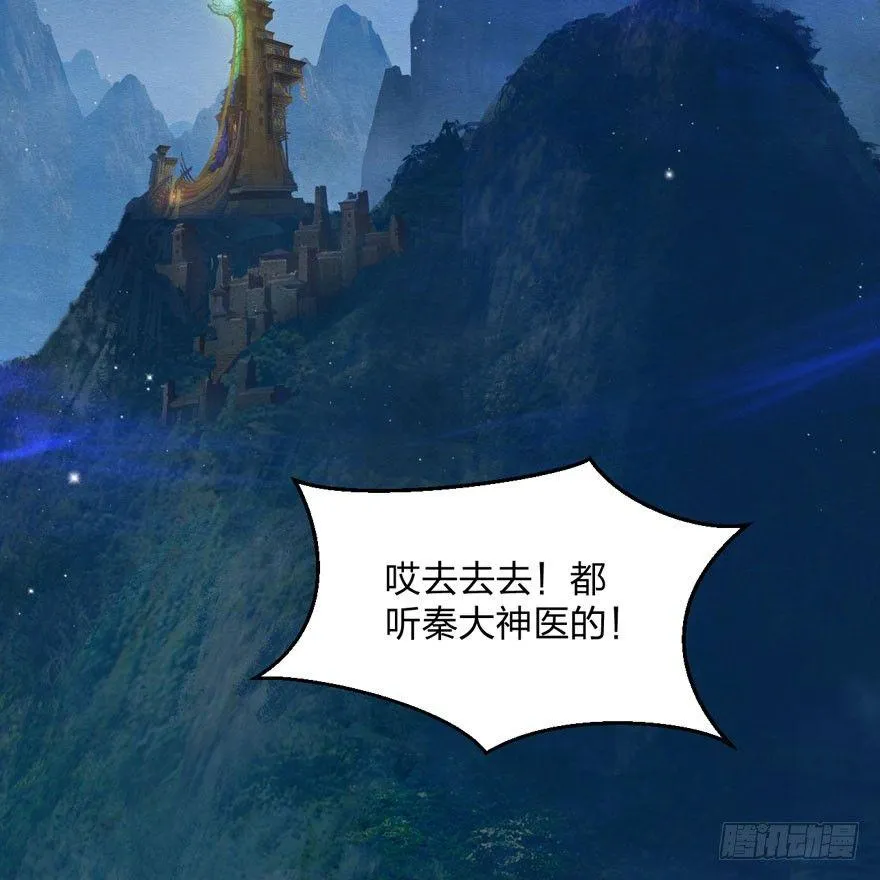 千金求药顾老板，送子观音秦县令 第42页