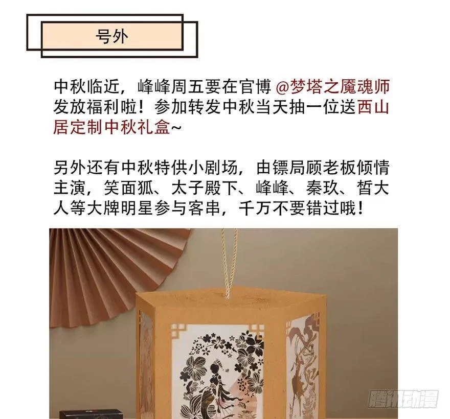 千金求药顾老板，送子观音秦县令 第46页