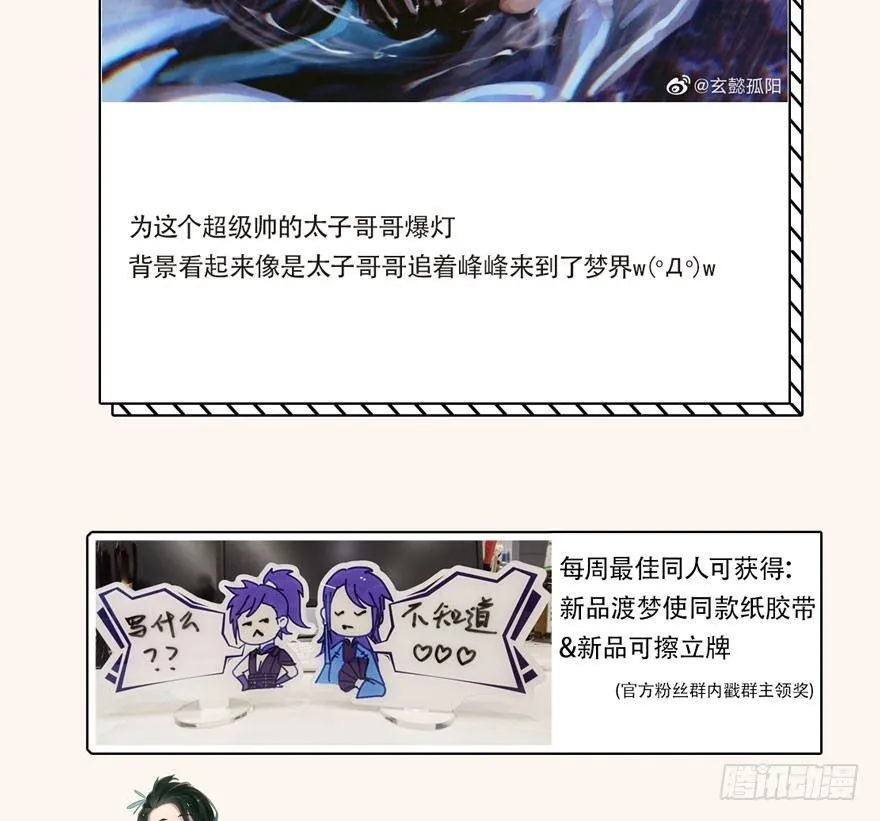 千金求药顾老板，送子观音秦县令 第49页