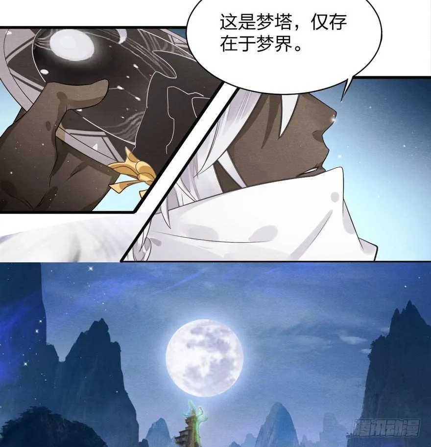 震惊！梦界逗猫神器竟然是？ 第3页
