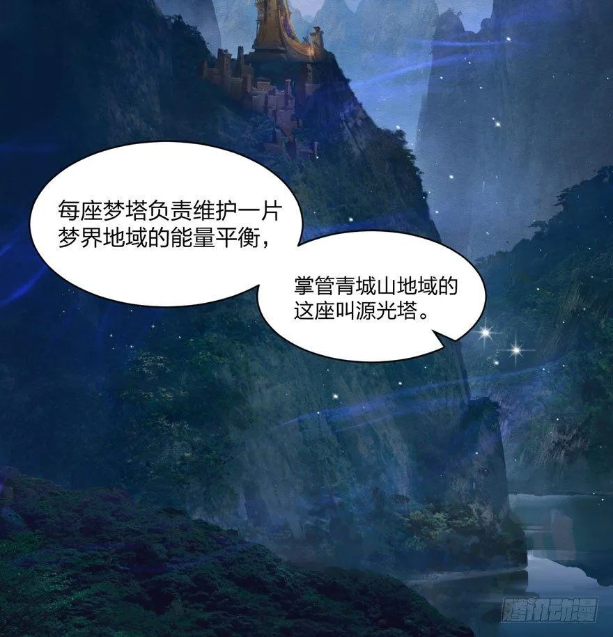 震惊！梦界逗猫神器竟然是？ 第4页