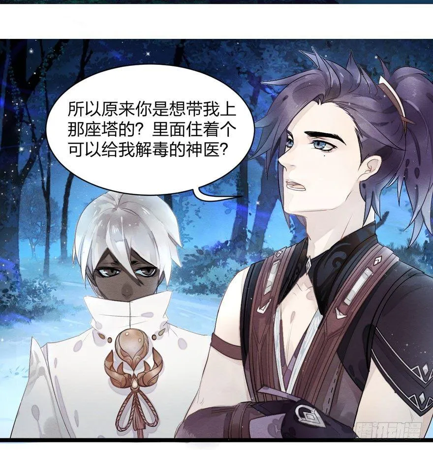 震惊！梦界逗猫神器竟然是？ 第5页