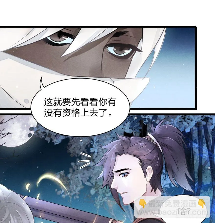 震惊！梦界逗猫神器竟然是？ 第6页