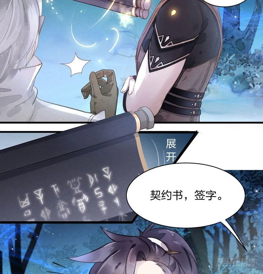震惊！梦界逗猫神器竟然是？ 第7页