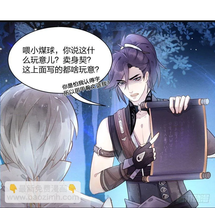 震惊！梦界逗猫神器竟然是？ 第9页