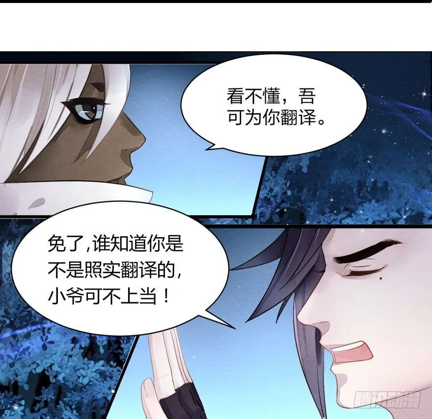 震惊！梦界逗猫神器竟然是？ 第10页