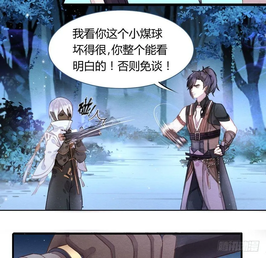 震惊！梦界逗猫神器竟然是？ 第11页