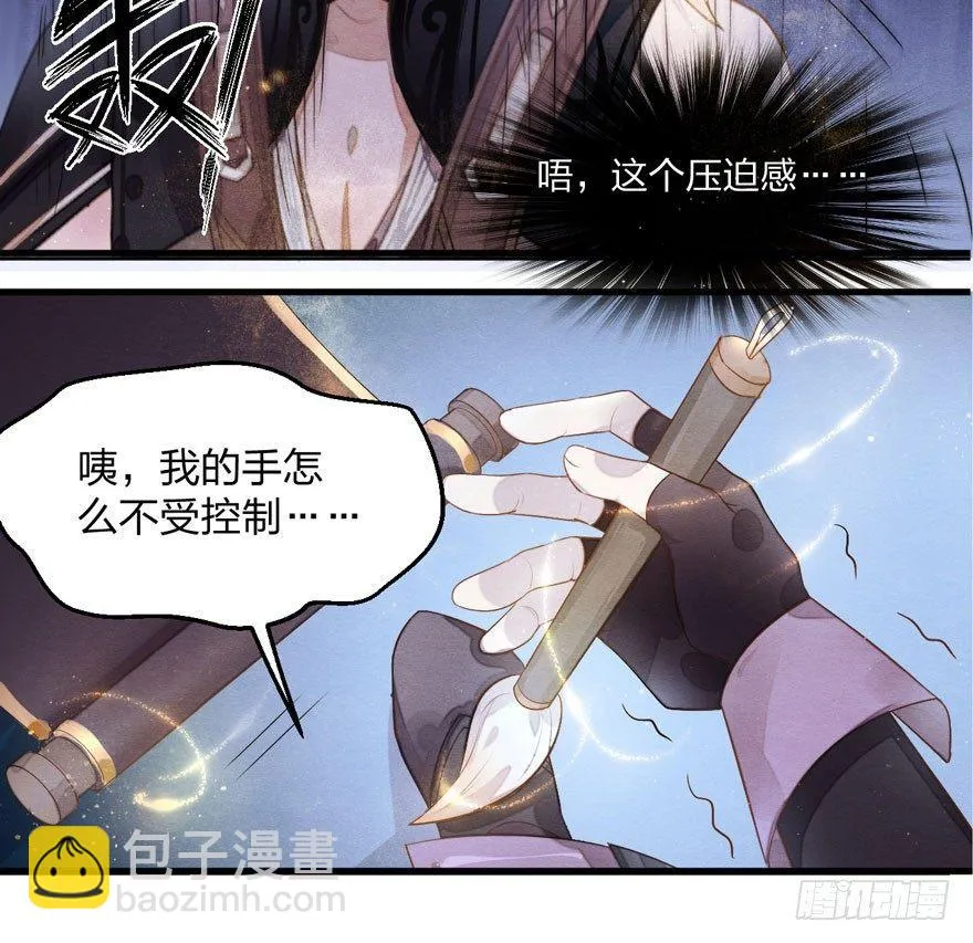 震惊！梦界逗猫神器竟然是？ 第14页