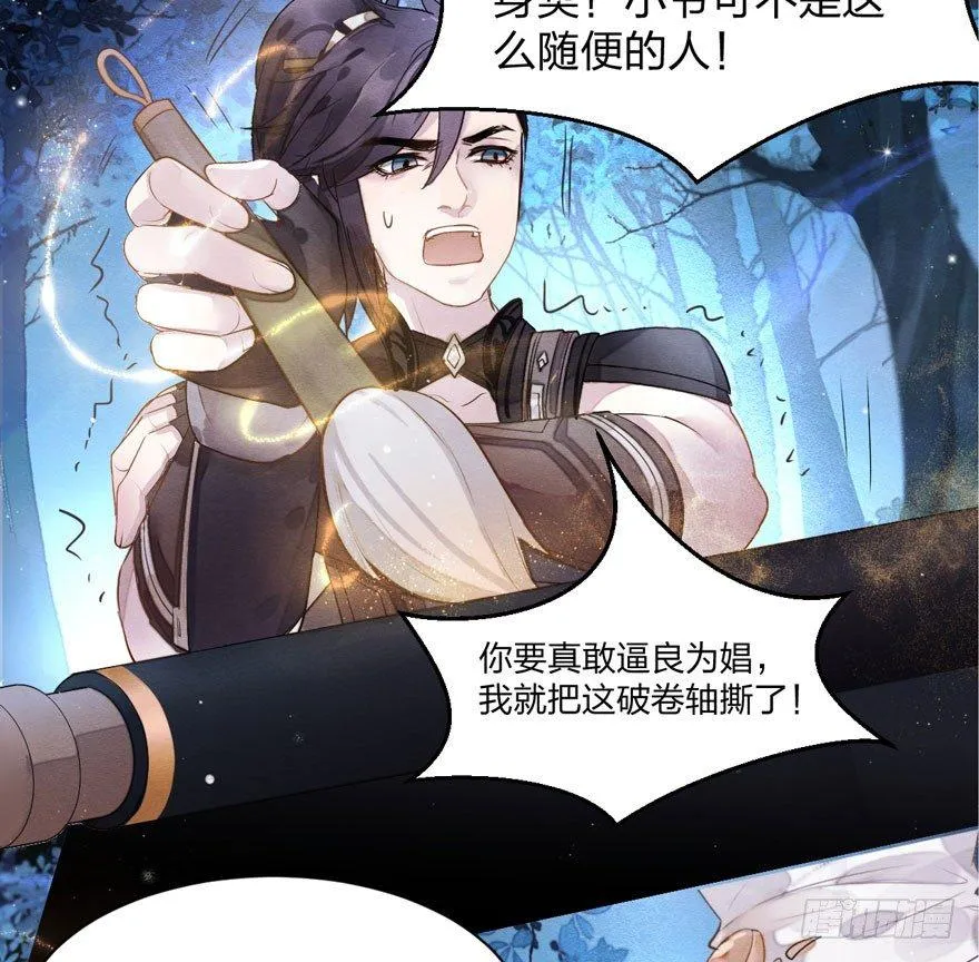 震惊！梦界逗猫神器竟然是？ 第16页
