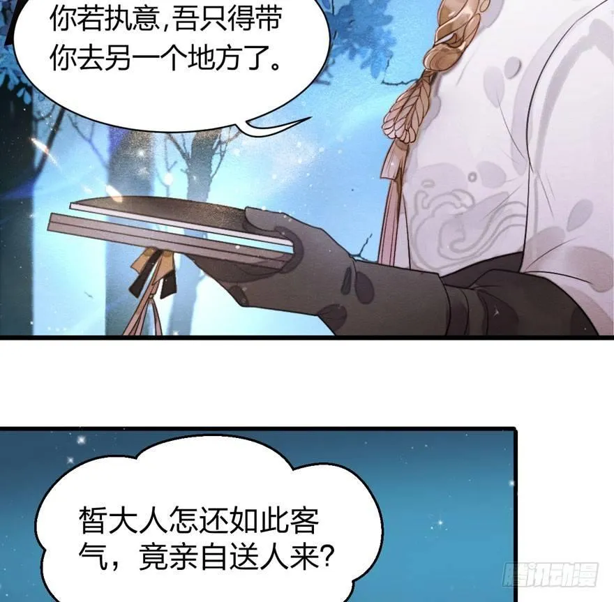 震惊！梦界逗猫神器竟然是？ 第17页