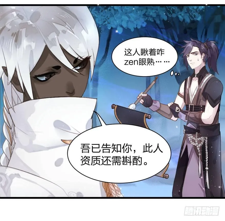 震惊！梦界逗猫神器竟然是？ 第21页