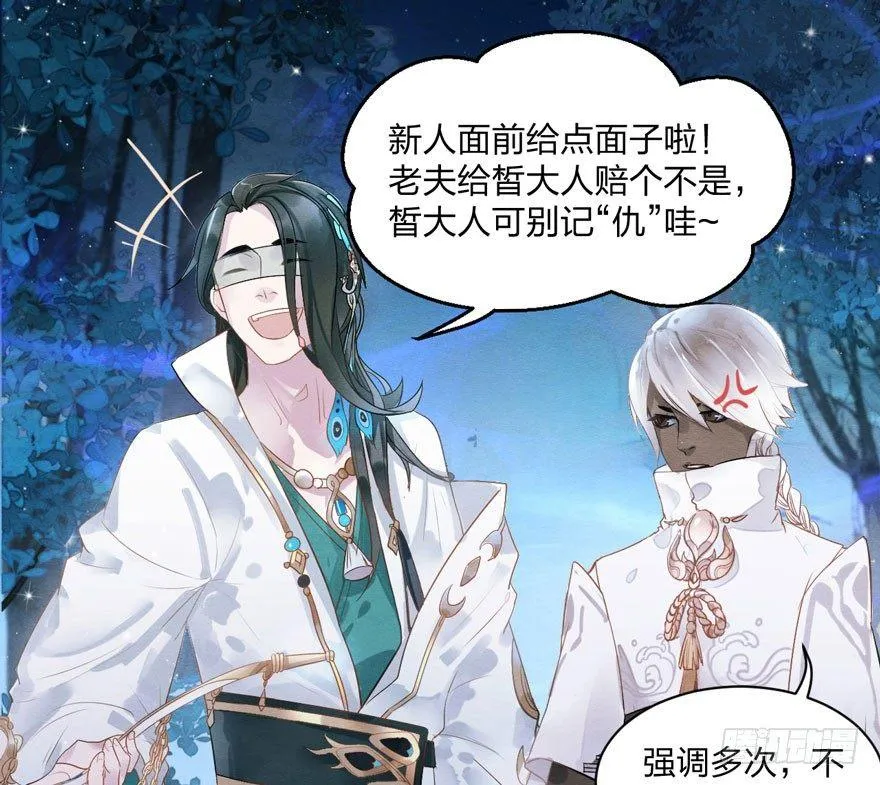 震惊！梦界逗猫神器竟然是？ 第22页