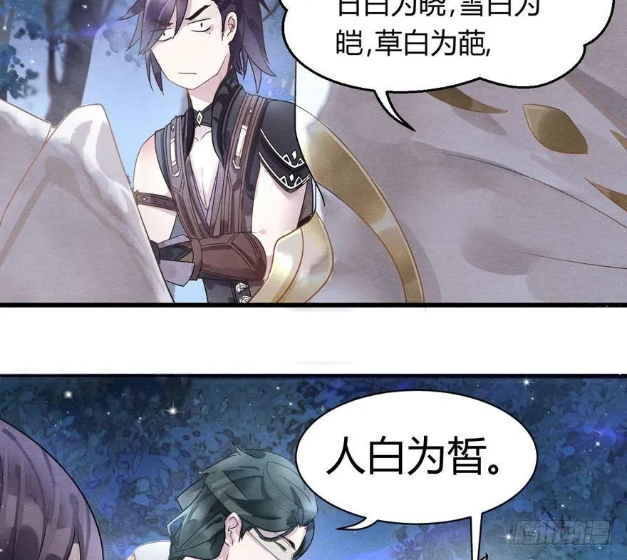 震惊！梦界逗猫神器竟然是？ 第24页