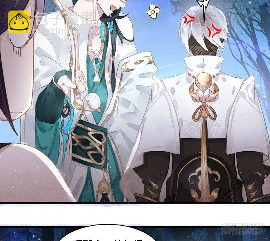 震惊！梦界逗猫神器竟然是？ 第25页