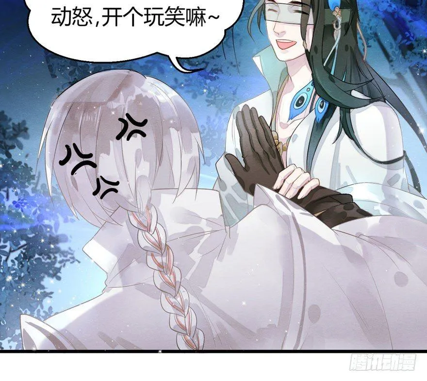 震惊！梦界逗猫神器竟然是？ 第28页