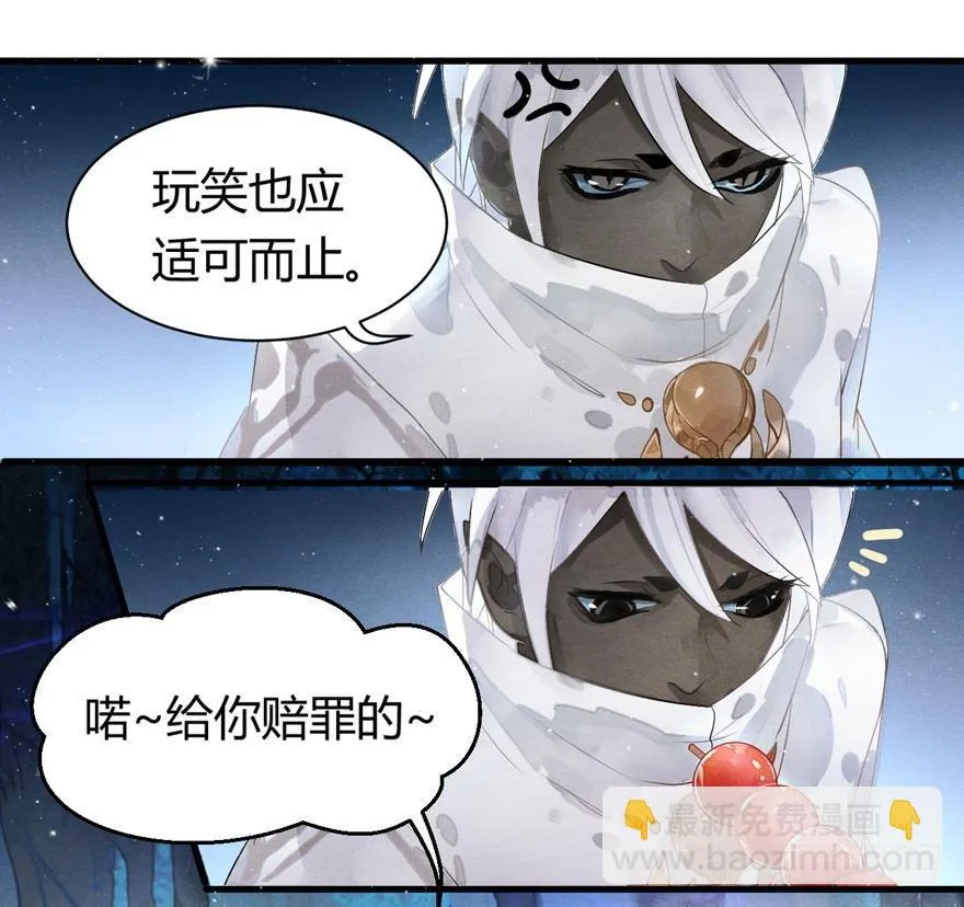 震惊！梦界逗猫神器竟然是？ 第29页