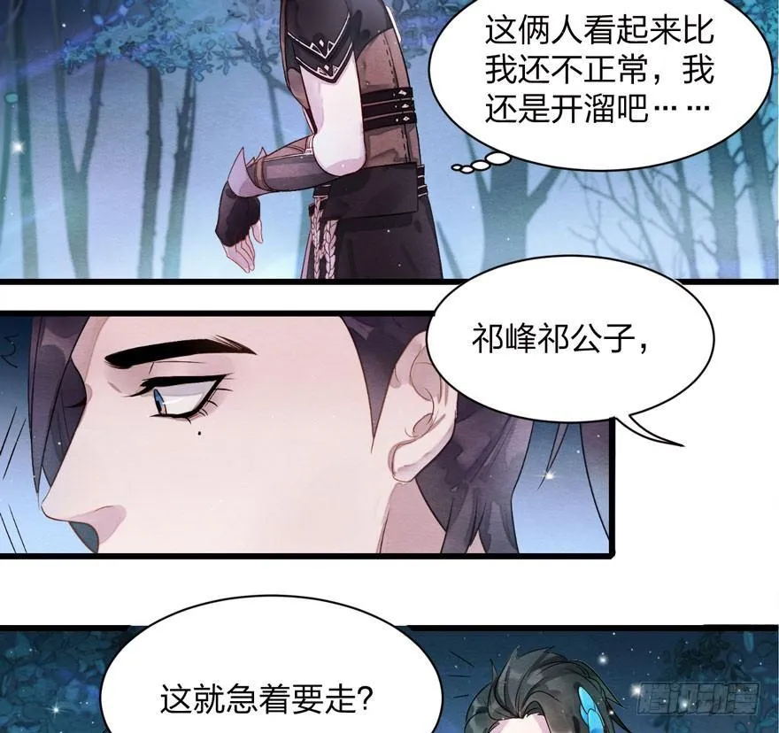 震惊！梦界逗猫神器竟然是？ 第32页