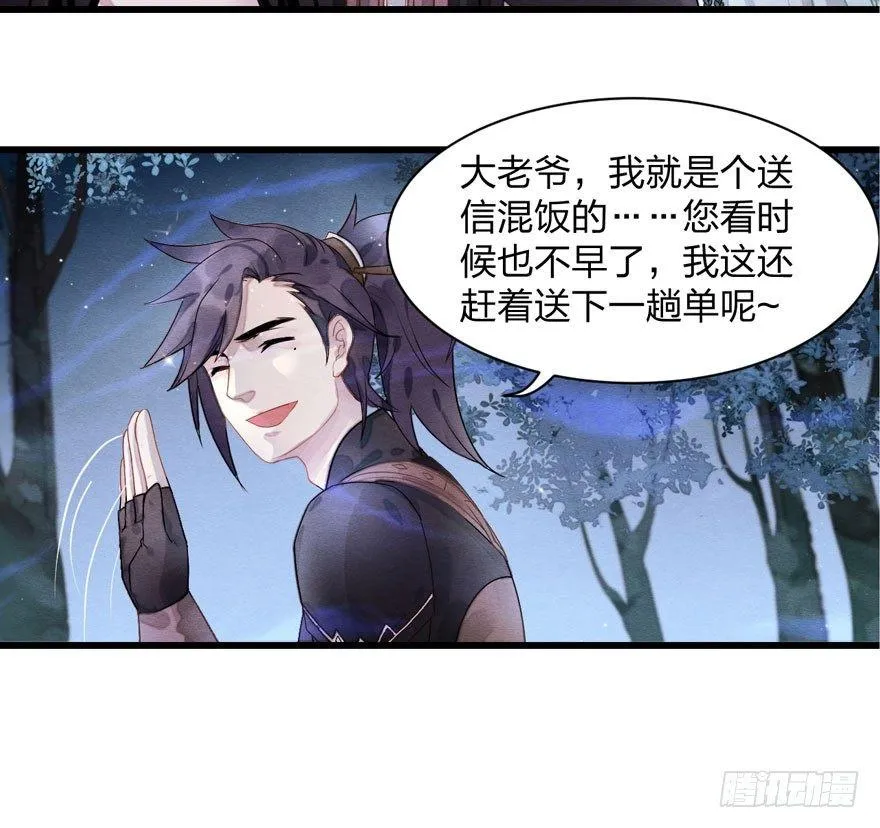 震惊！梦界逗猫神器竟然是？ 第34页