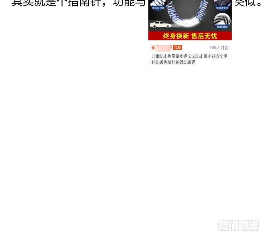 震惊！梦界逗猫神器竟然是？ 第39页