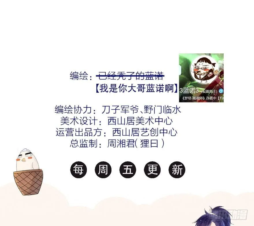 震惊！梦界逗猫神器竟然是？ 第40页