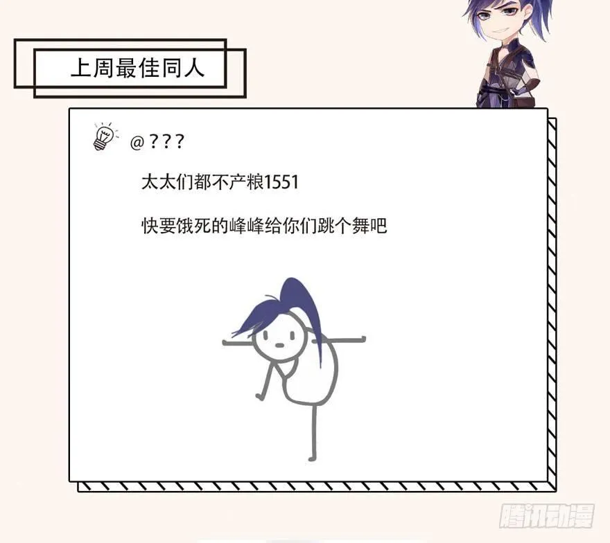 震惊！梦界逗猫神器竟然是？ 第41页