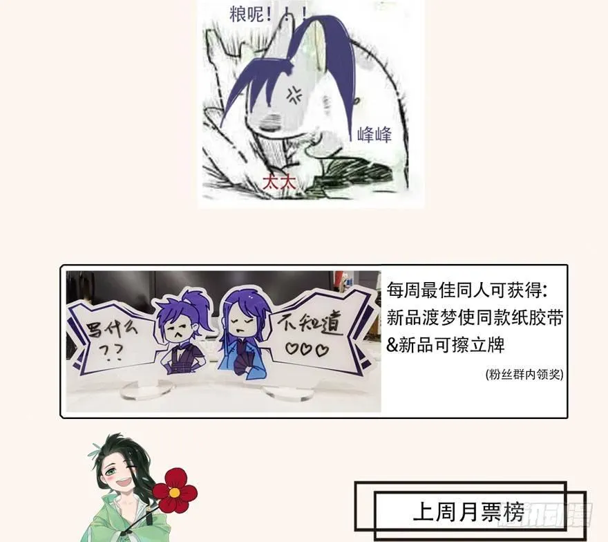 震惊！梦界逗猫神器竟然是？ 第42页