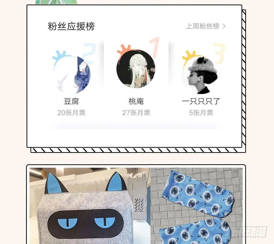 震惊！梦界逗猫神器竟然是？ 第43页