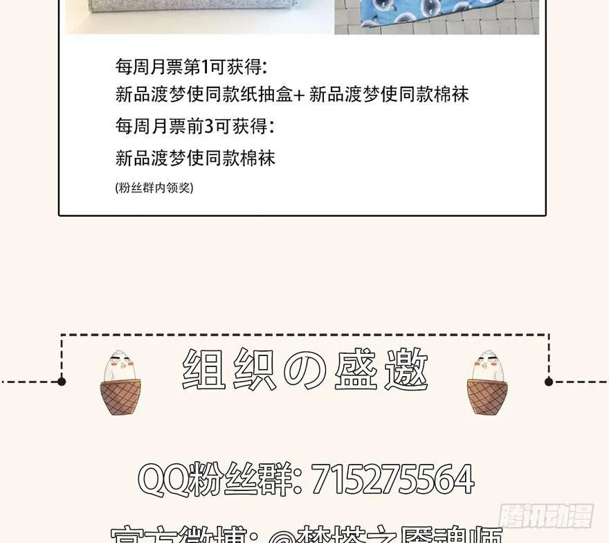 震惊！梦界逗猫神器竟然是？ 第44页