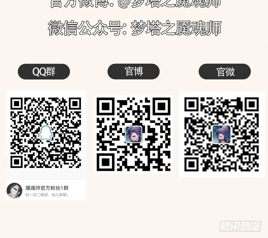 震惊！梦界逗猫神器竟然是？ 第45页