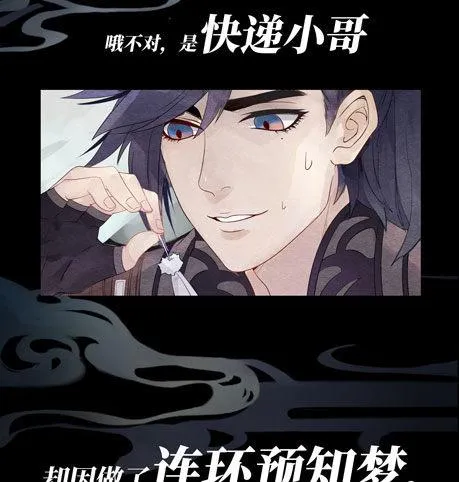 序章：太子妃竟是太子亲弟！？ 第3页