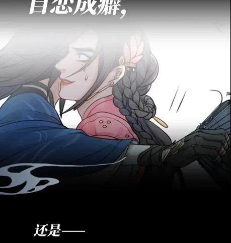 序章：太子妃竟是太子亲弟！？ 第9页