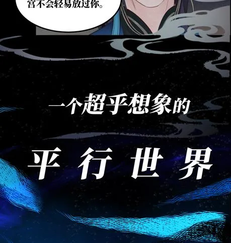 序章：太子妃竟是太子亲弟！？ 第11页