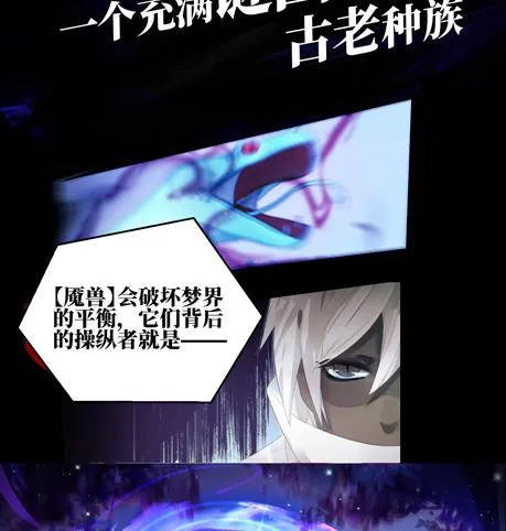 序章：太子妃竟是太子亲弟！？ 第14页