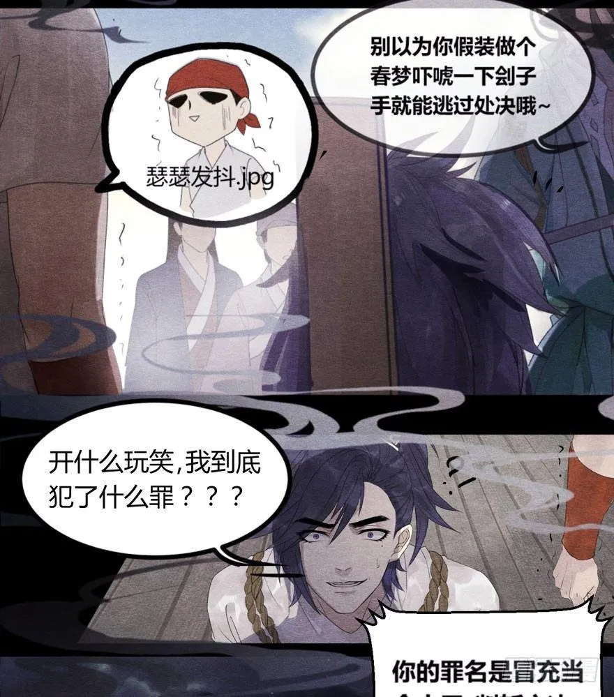 巧合？阴谋？梦境竟能预知现实 第10页