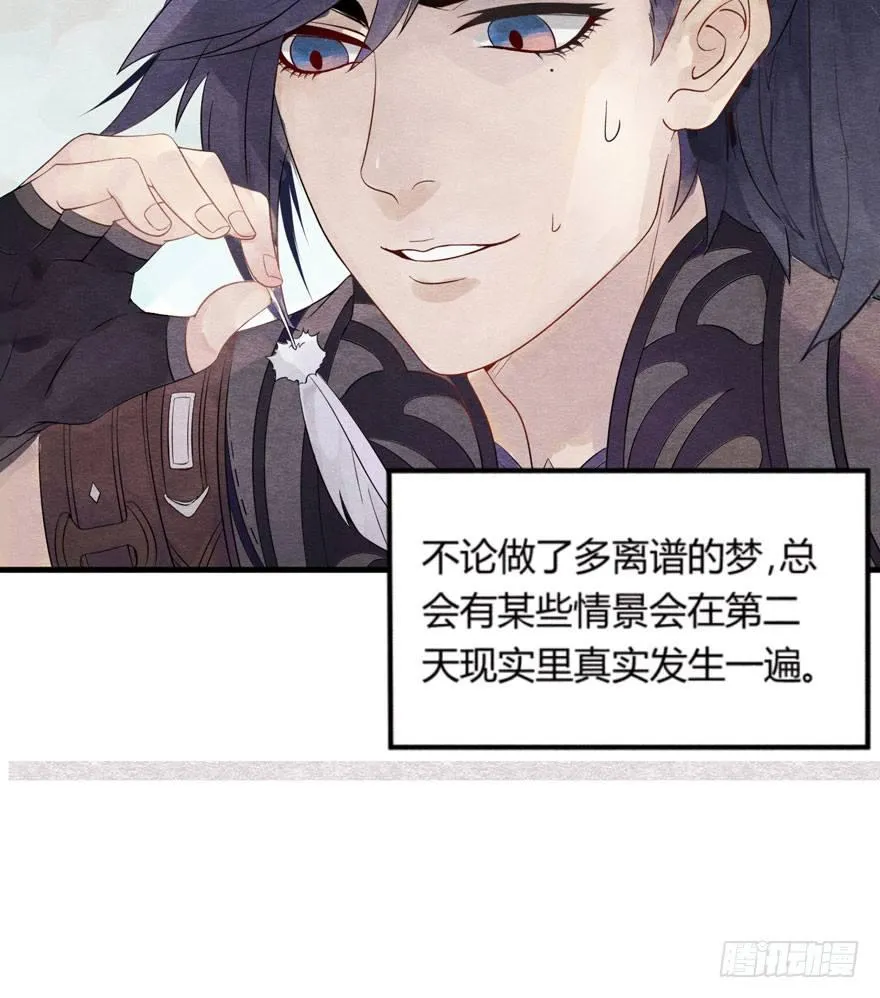 巧合？阴谋？梦境竟能预知现实 第16页