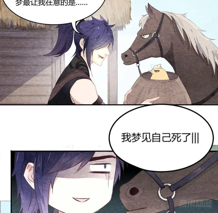 巧合？阴谋？梦境竟能预知现实 第19页