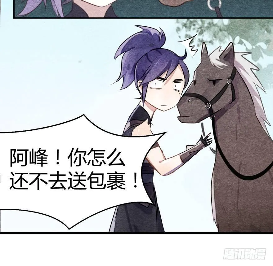 巧合？阴谋？梦境竟能预知现实 第20页