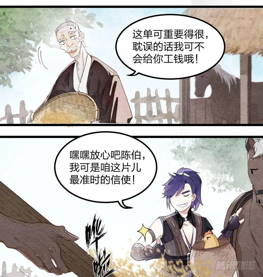 巧合？阴谋？梦境竟能预知现实 第21页