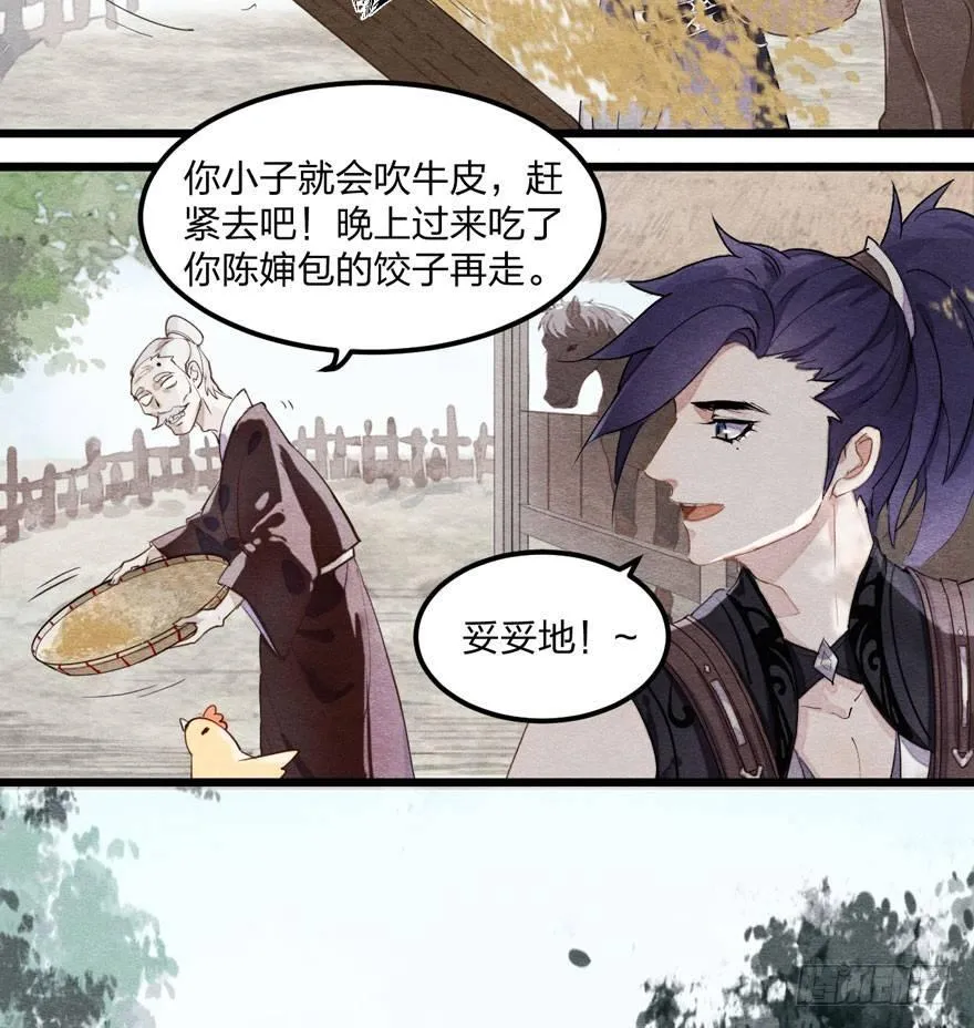巧合？阴谋？梦境竟能预知现实 第22页
