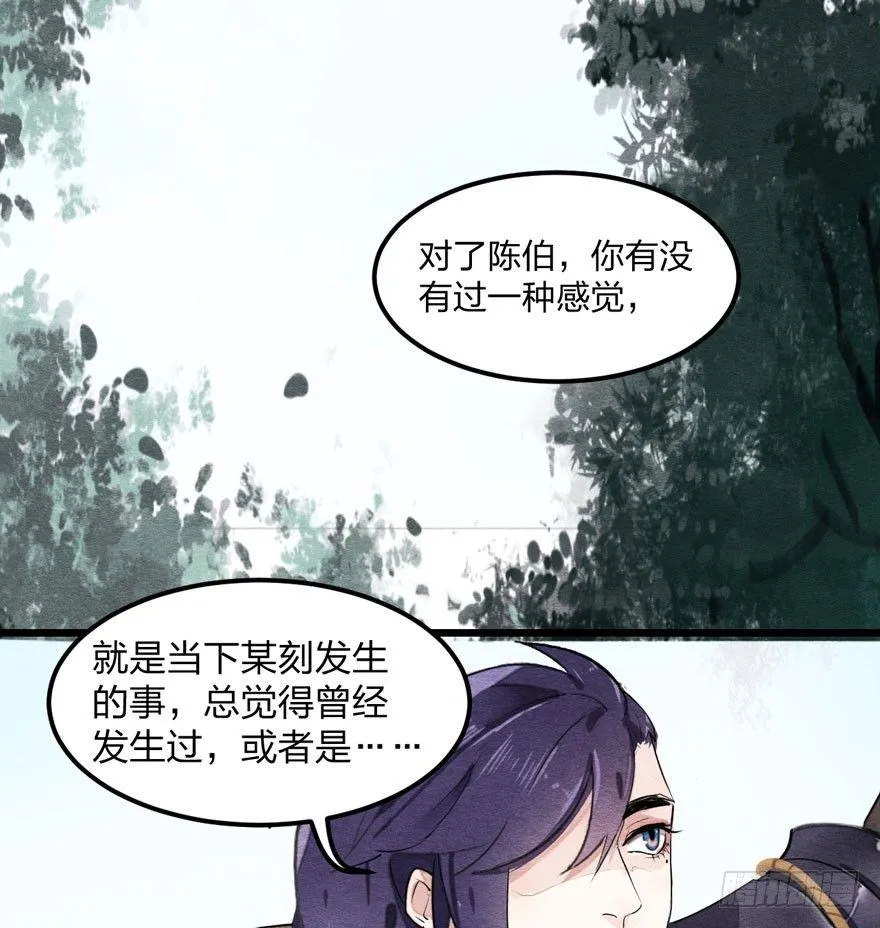 巧合？阴谋？梦境竟能预知现实 第23页