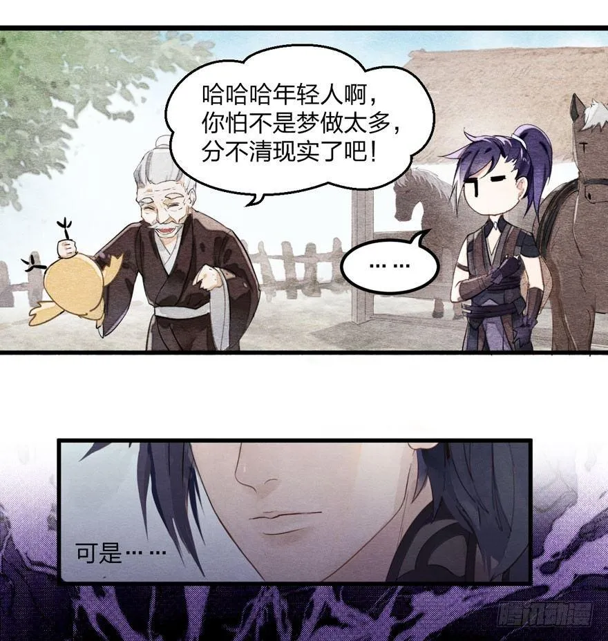 巧合？阴谋？梦境竟能预知现实 第25页